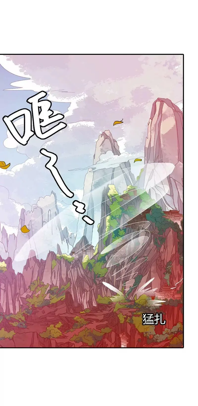 金色比翼鸟 第9页