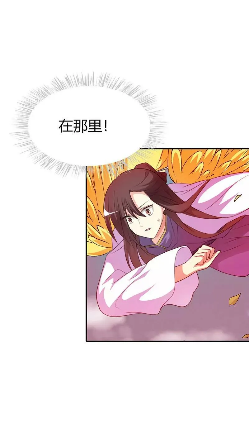 金色比翼鸟 第10页