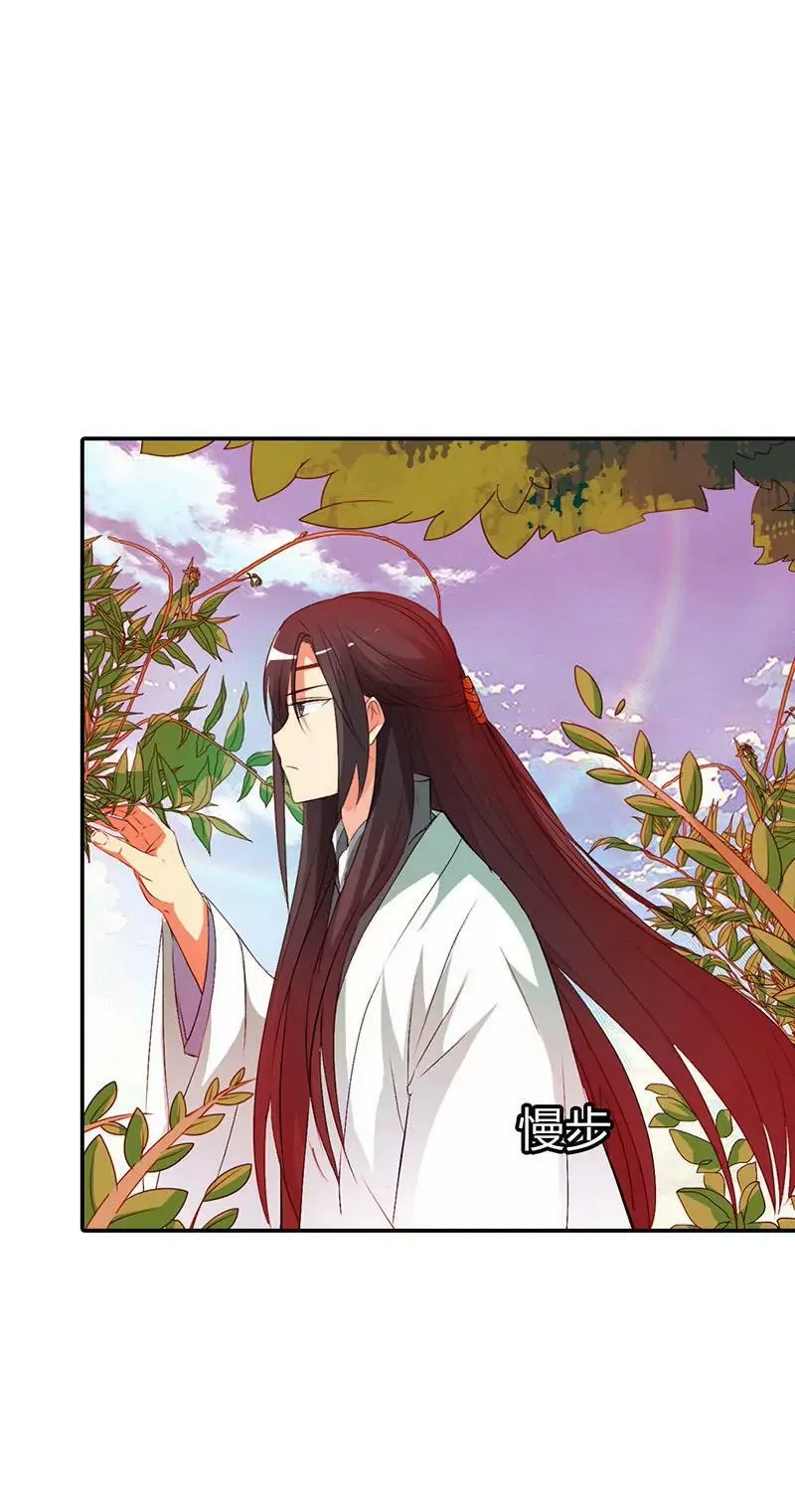 金色比翼鸟 第12页