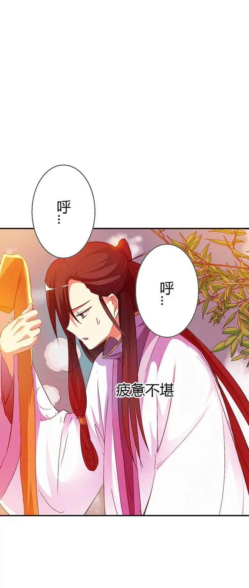 金色比翼鸟 第15页