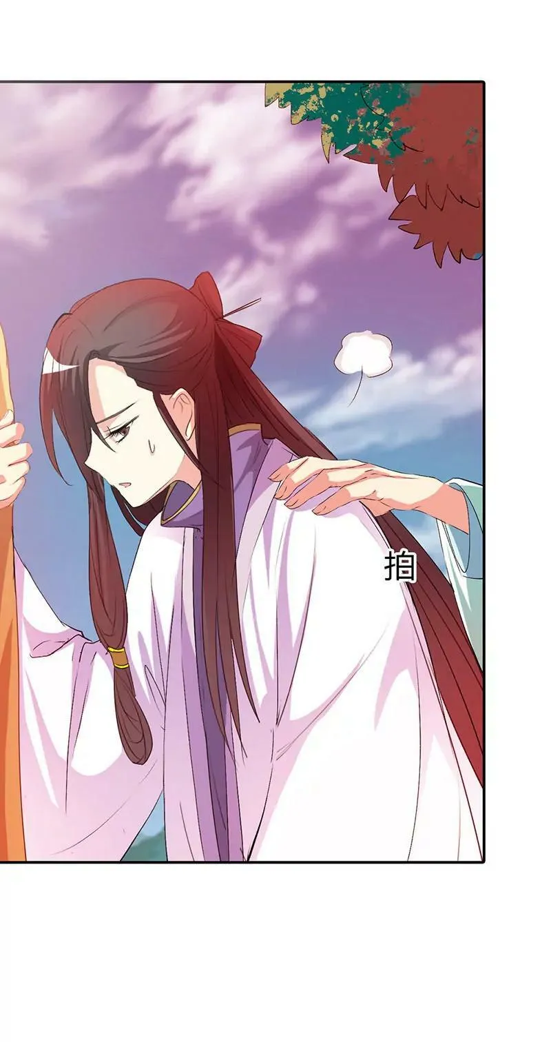 金色比翼鸟 第16页
