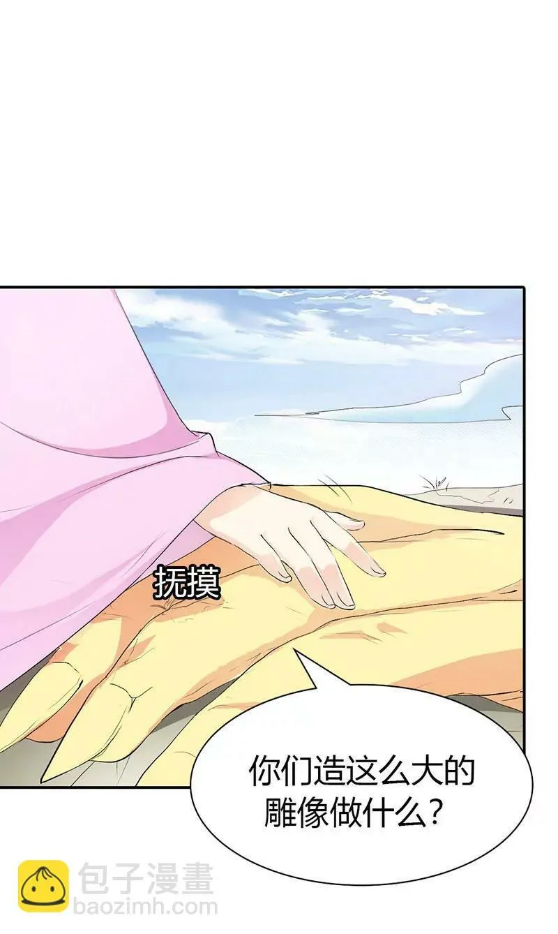 仙脉被污染 第3页
