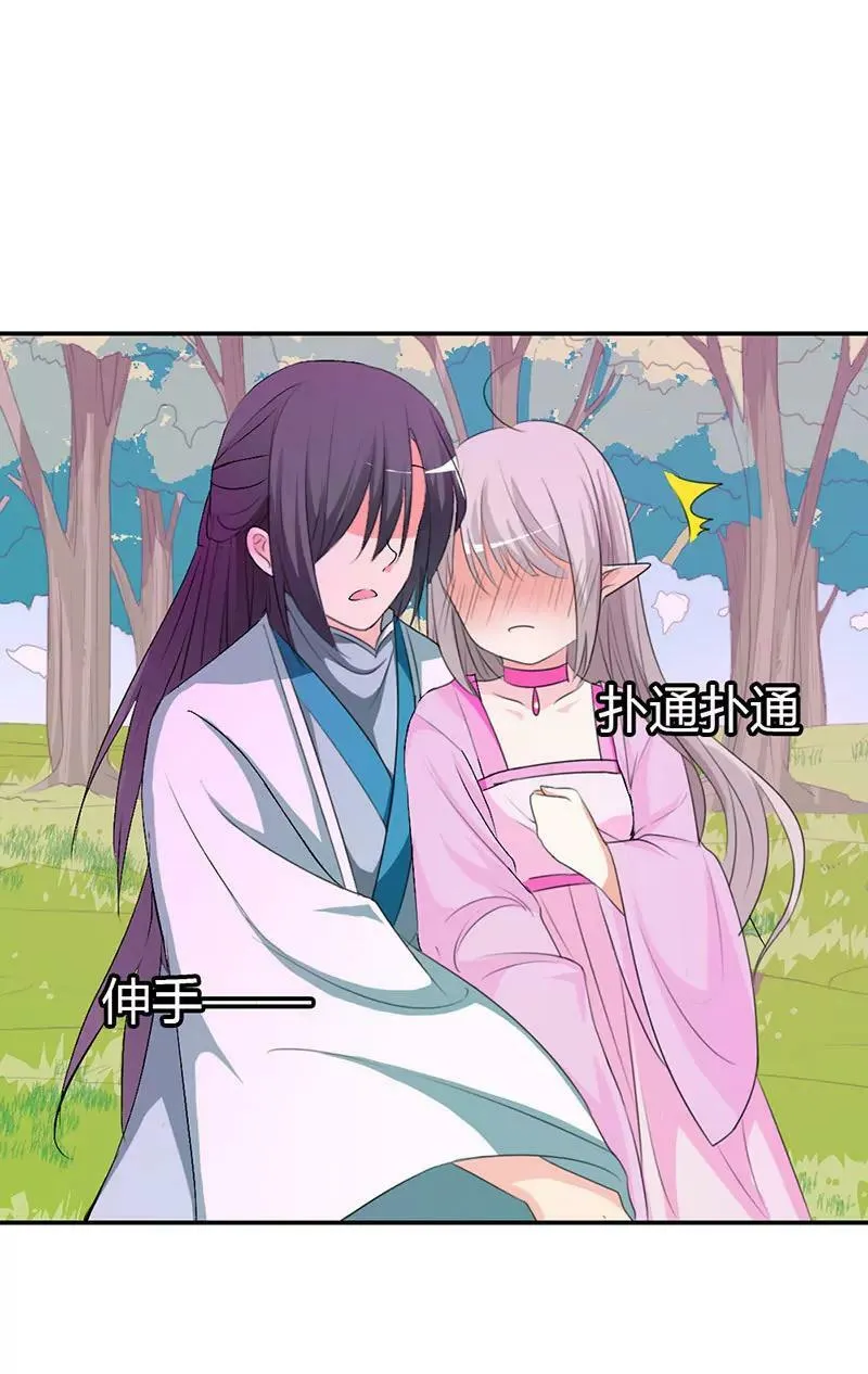 仙脉被污染 第5页