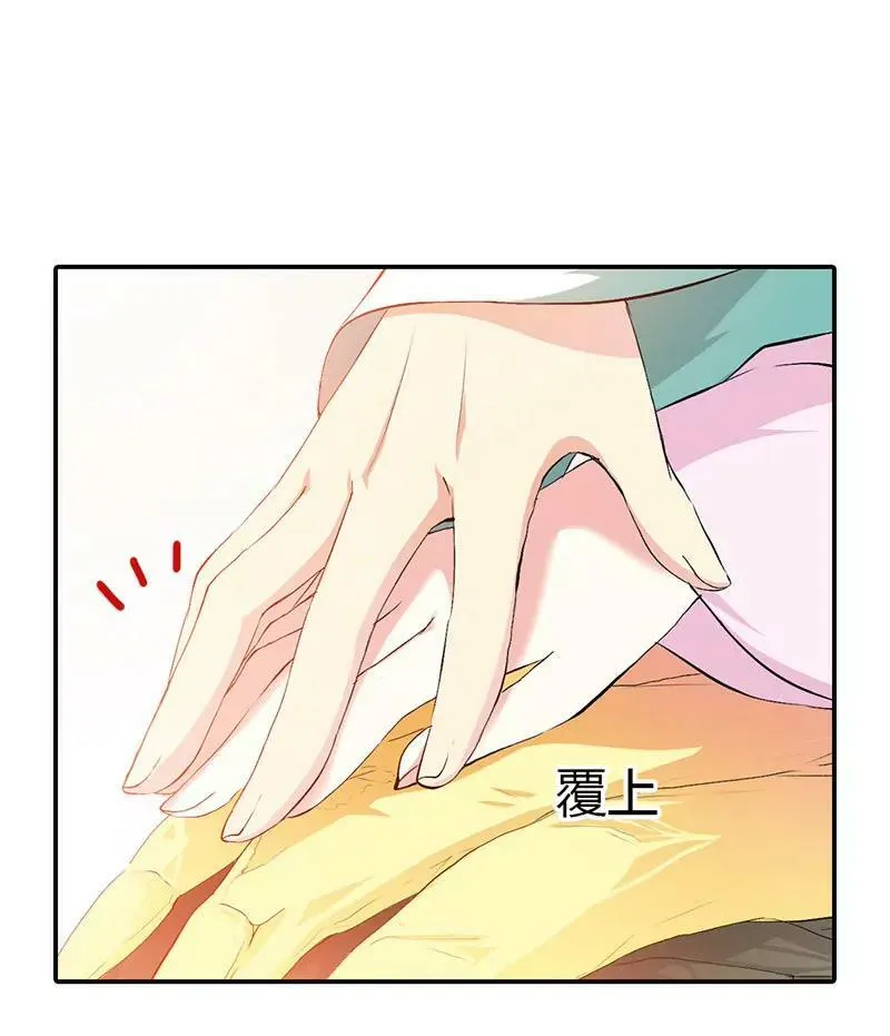 仙脉被污染 第6页