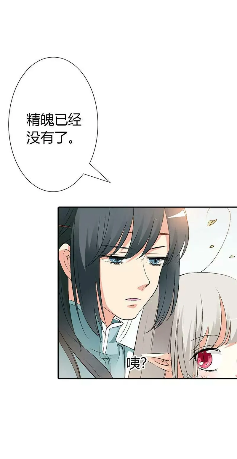 仙脉被污染 第7页