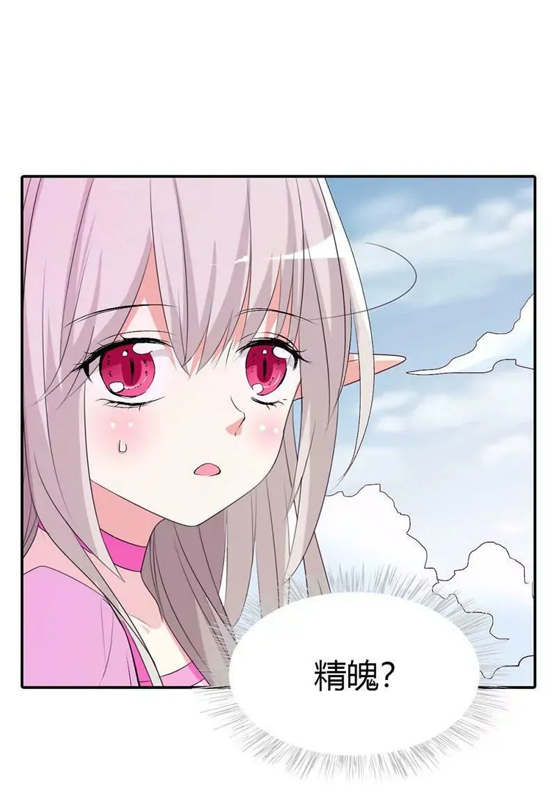 仙脉被污染 第8页
