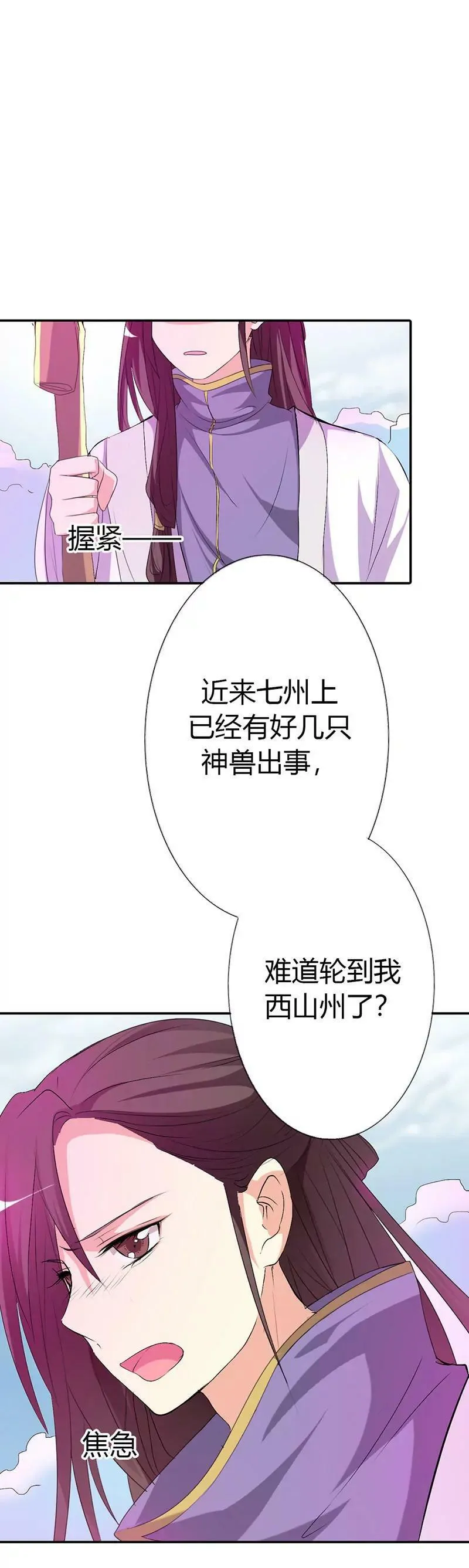 仙脉被污染 第10页