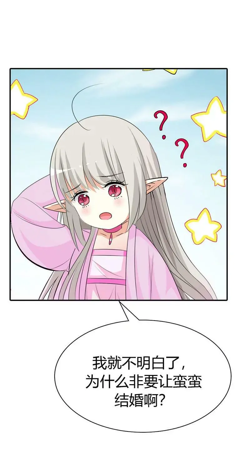 仙脉被污染 第15页