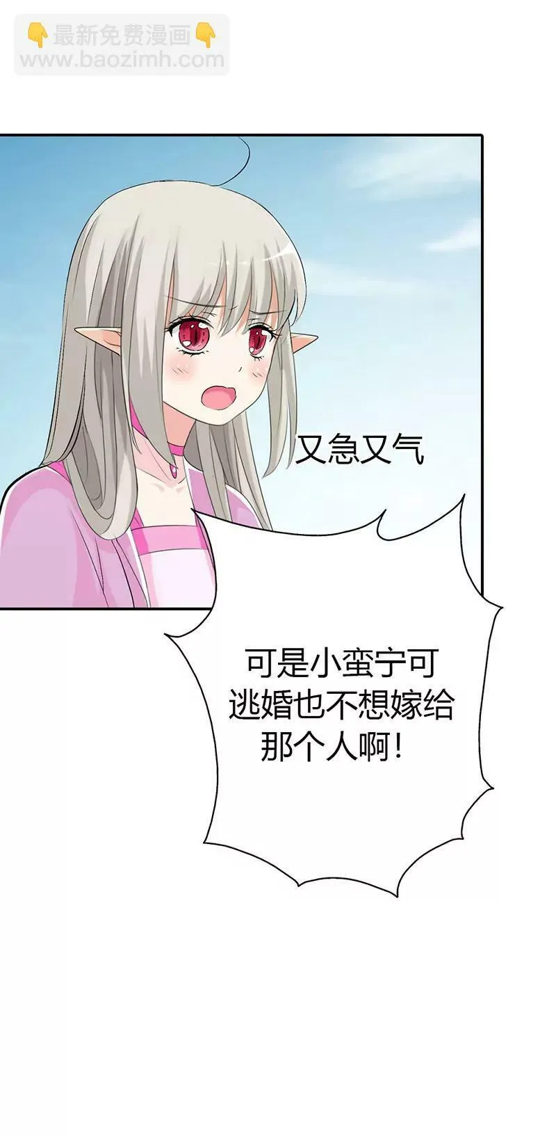 仙脉被污染 第17页
