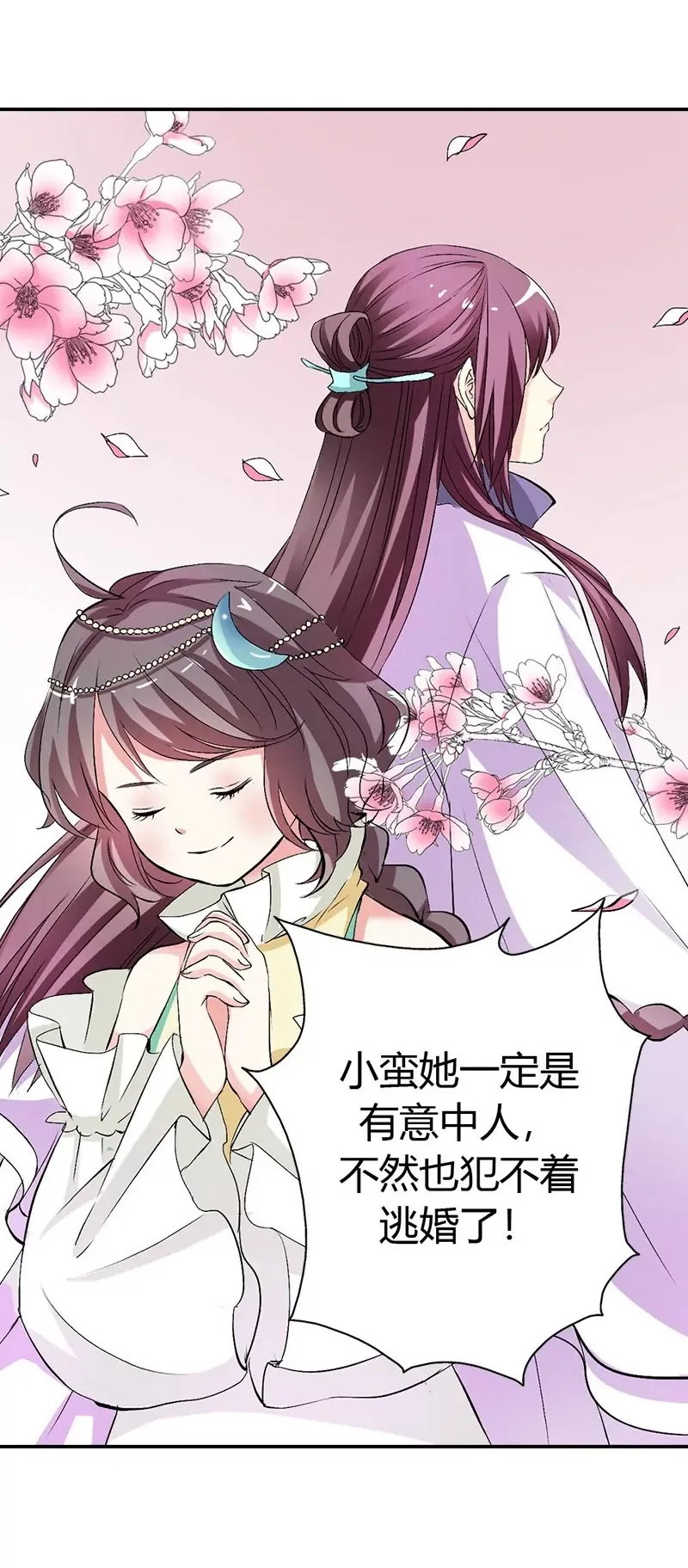 仙脉被污染 第20页