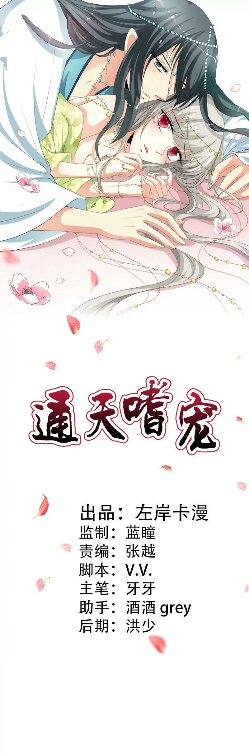 寻找女皇 第1页