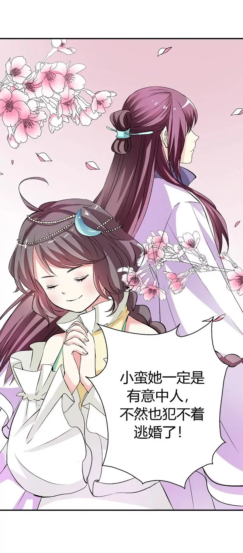 寻找女皇 第2页