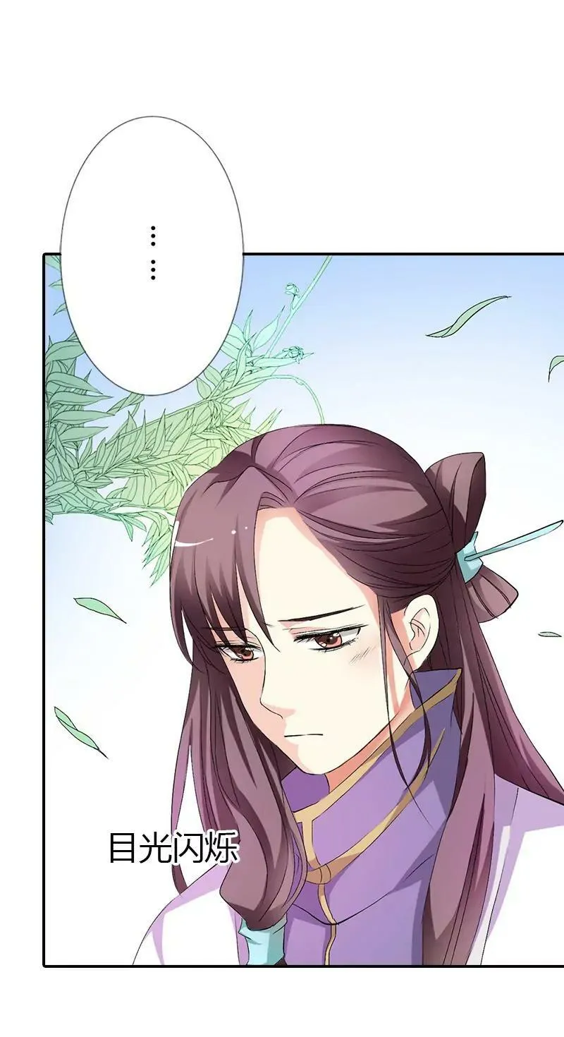 寻找女皇 第3页