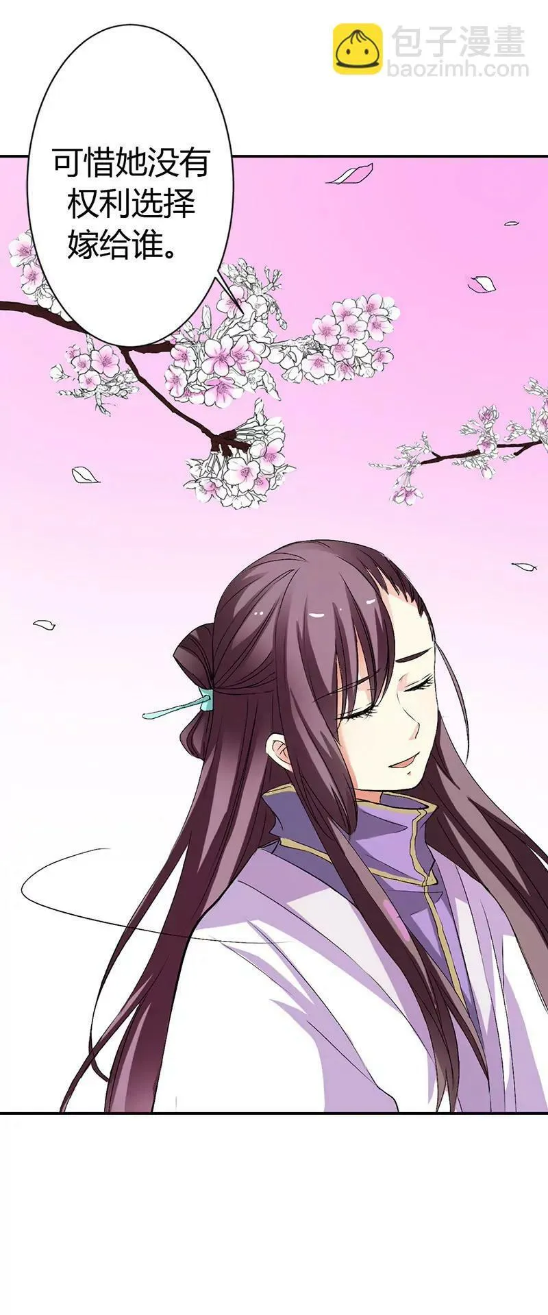寻找女皇 第4页