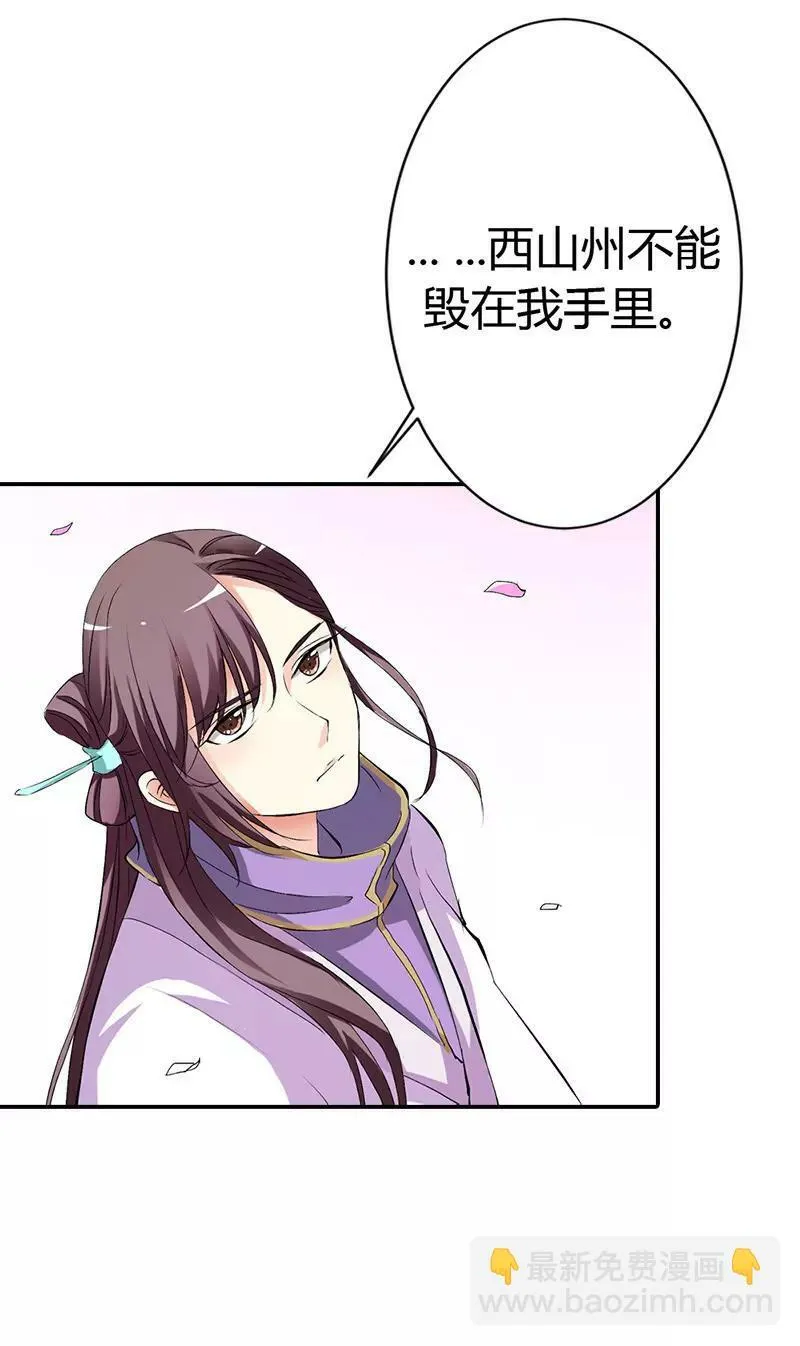 寻找女皇 第6页