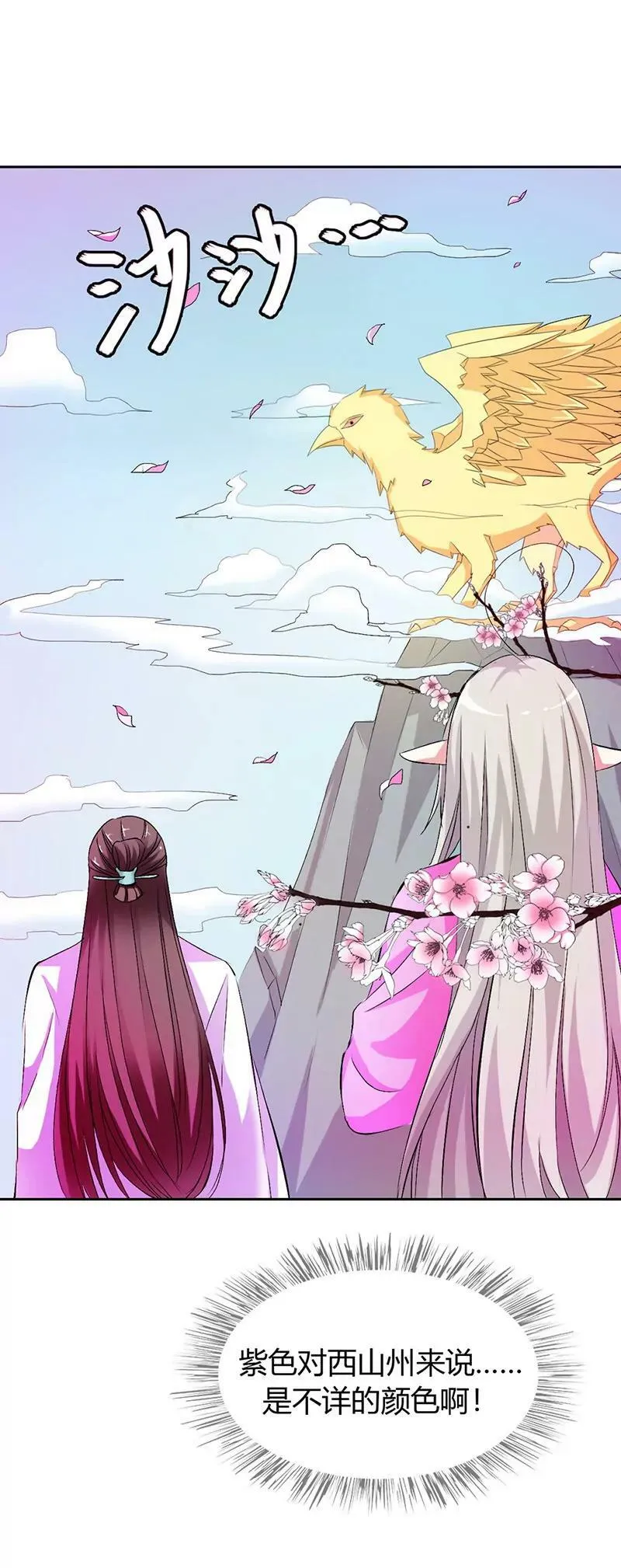 寻找女皇 第8页
