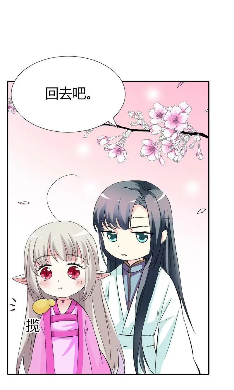 寻找女皇 第9页