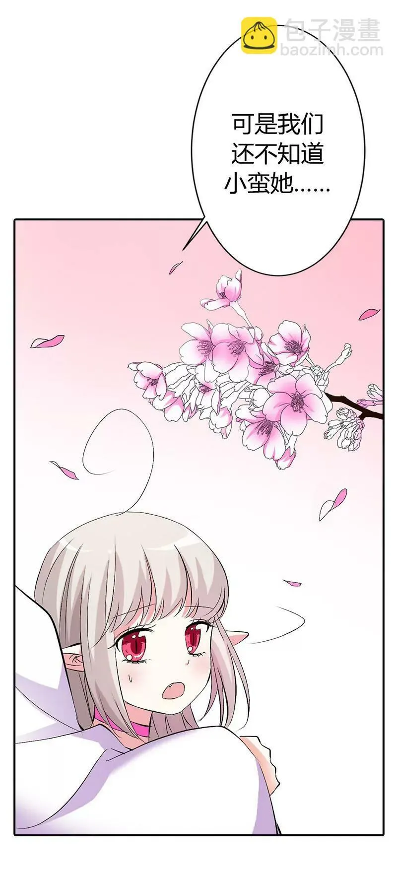 寻找女皇 第10页