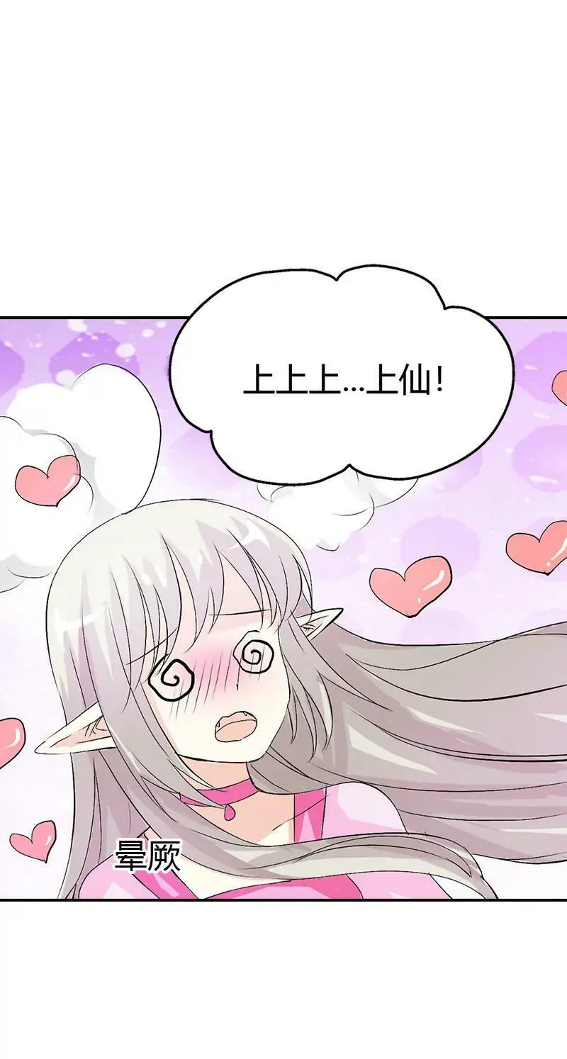 寻找女皇 第12页
