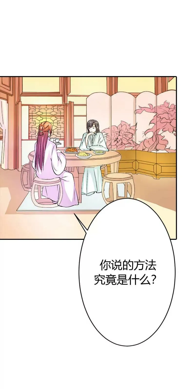 寻找女皇 第15页