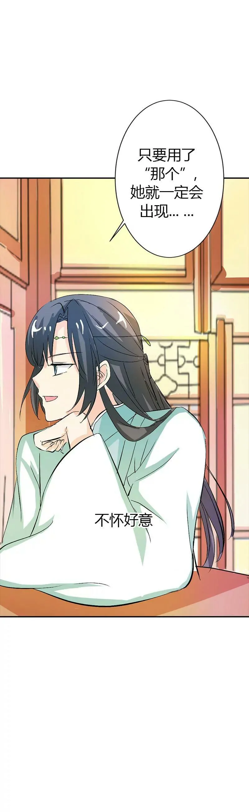 寻找女皇 第18页