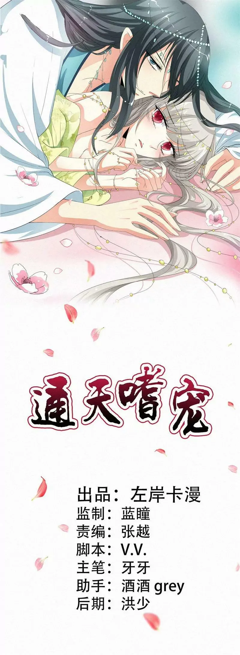 寻找女皇 第20页