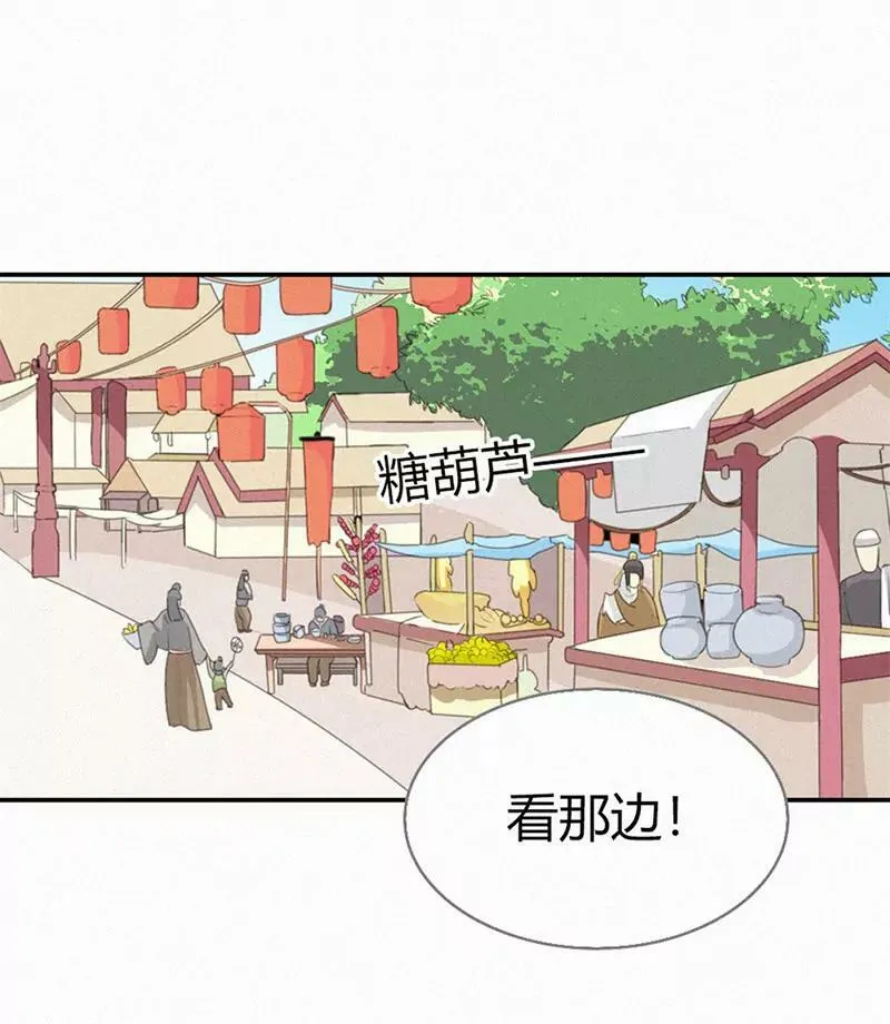 关押大祭司 第6页