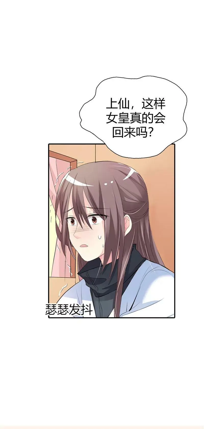 关押大祭司 第13页