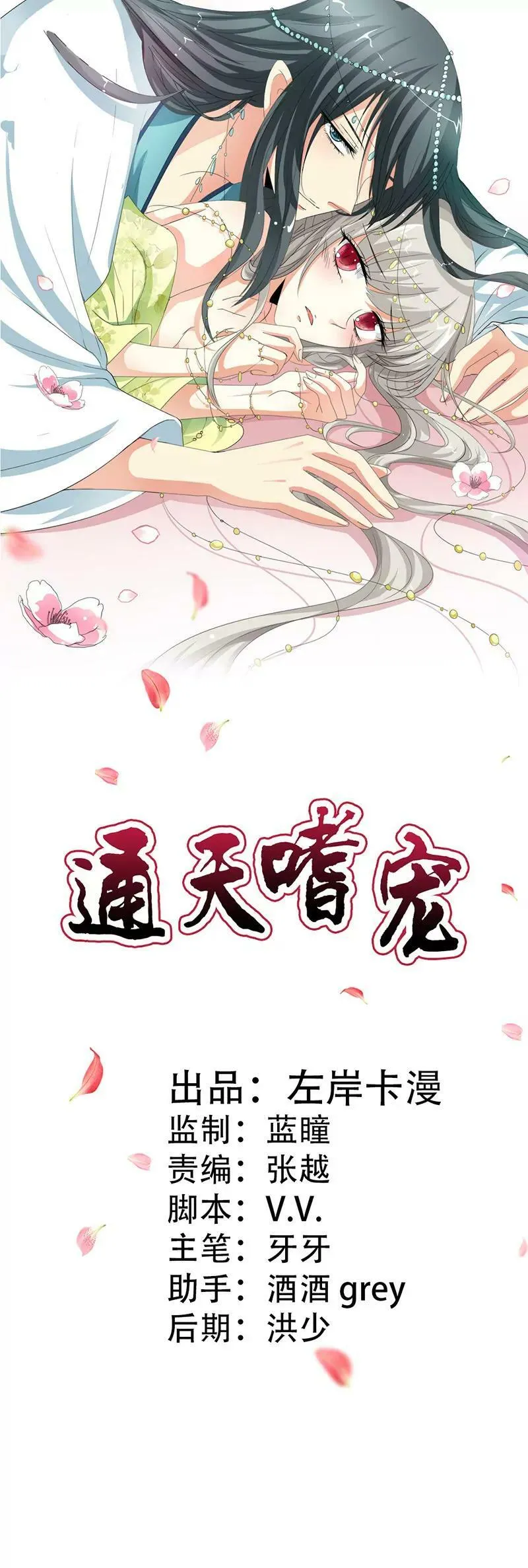 极刑处置 第1页