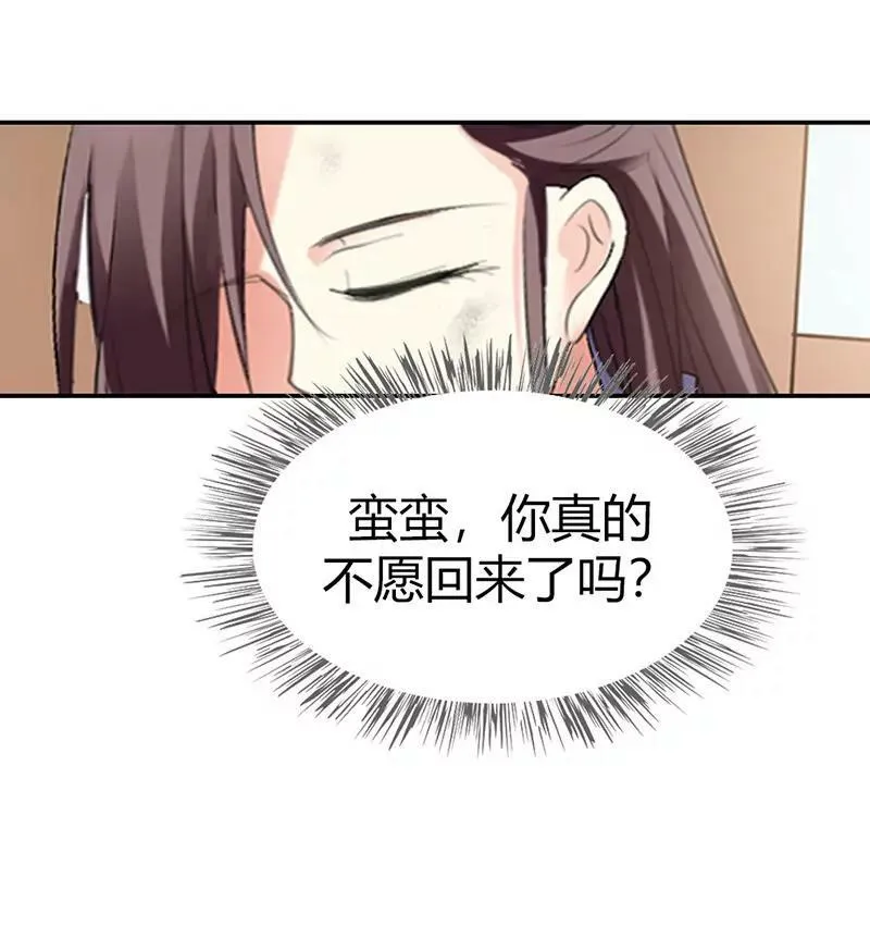极刑处置 第8页