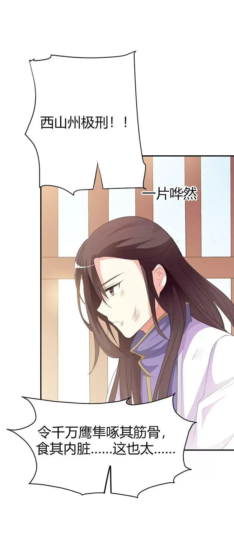 极刑处置 第9页