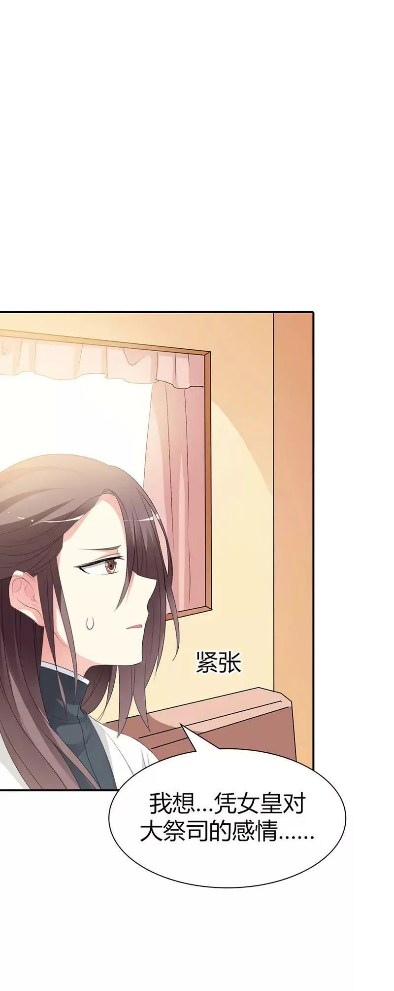 极刑处置 第10页
