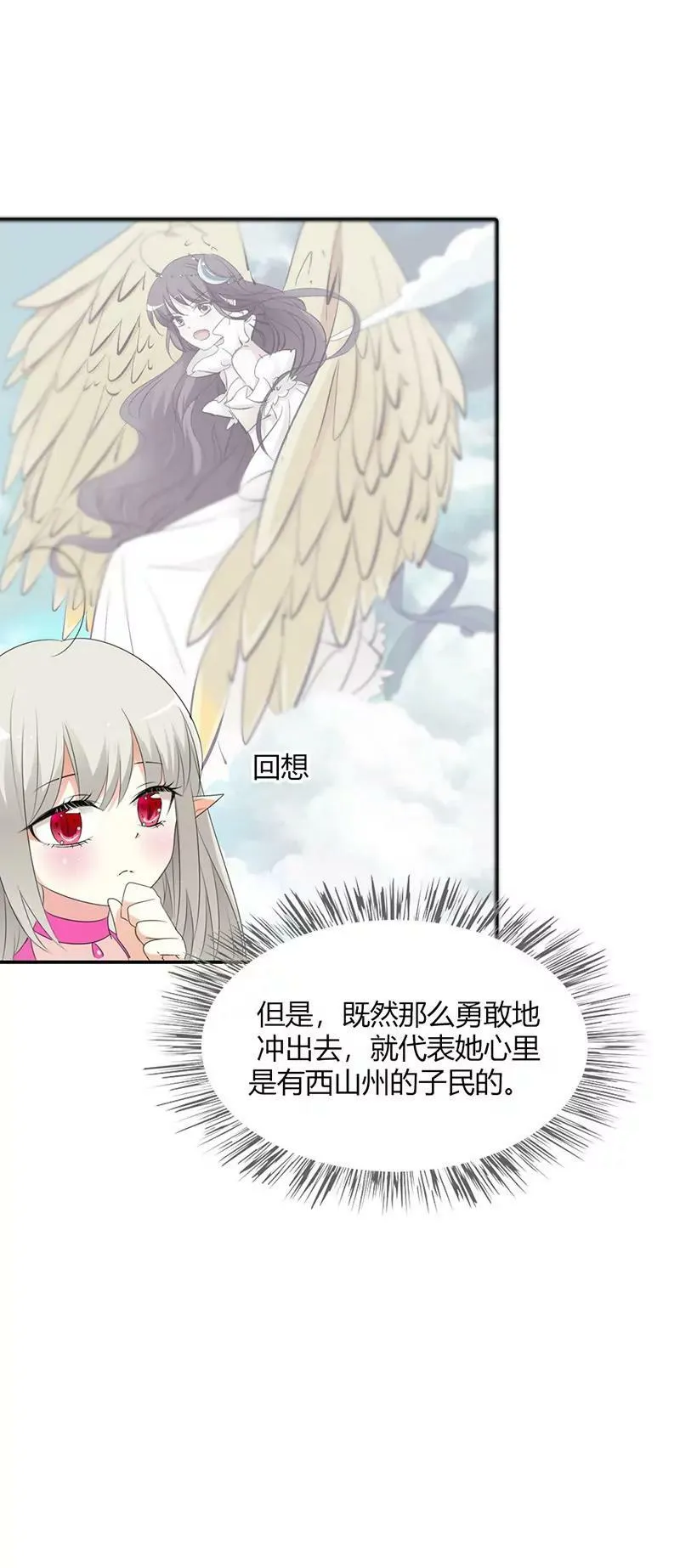 极刑处置 第13页