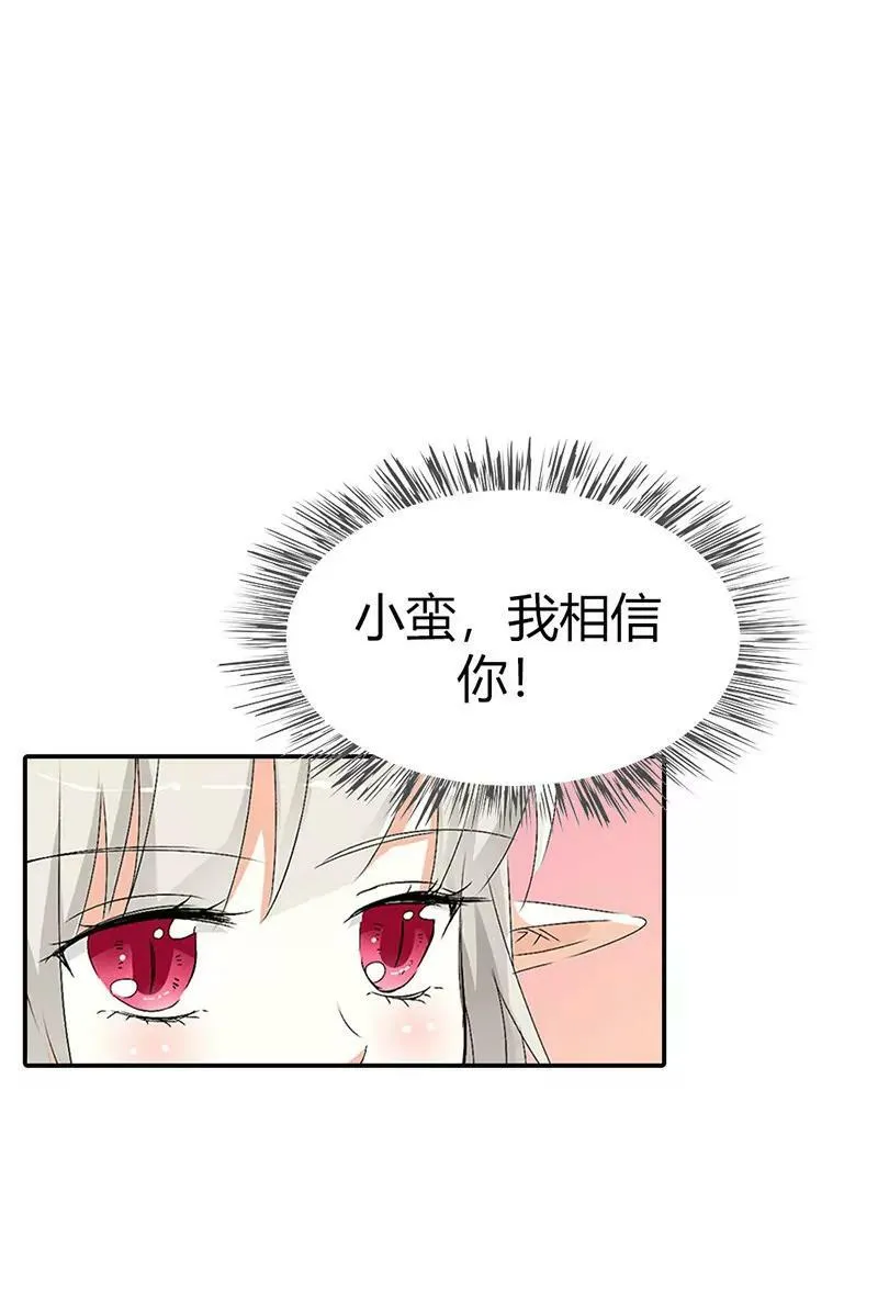 极刑处置 第14页