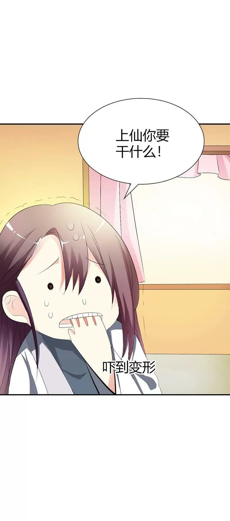 极刑处置 第20页