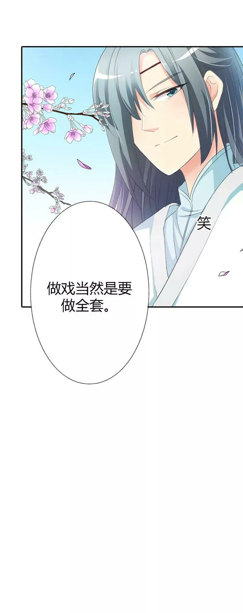 极刑处置 第21页