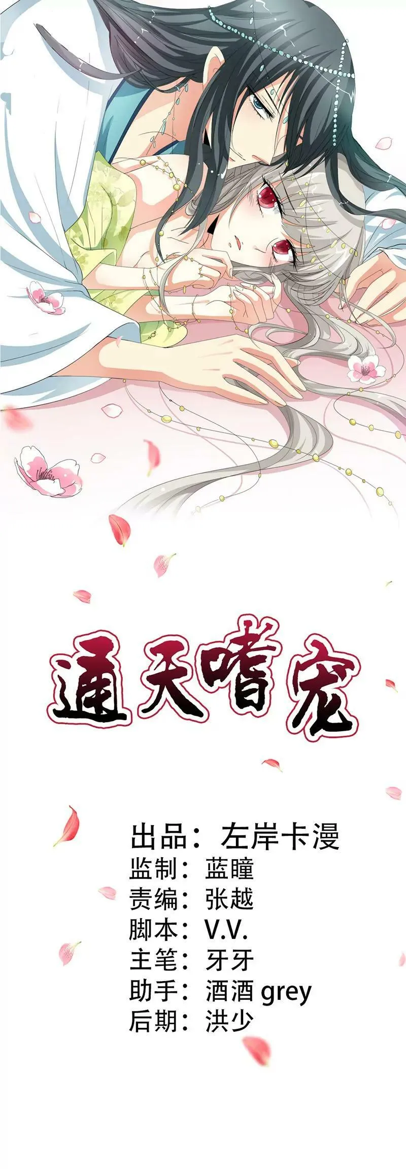 给我等着 第1页