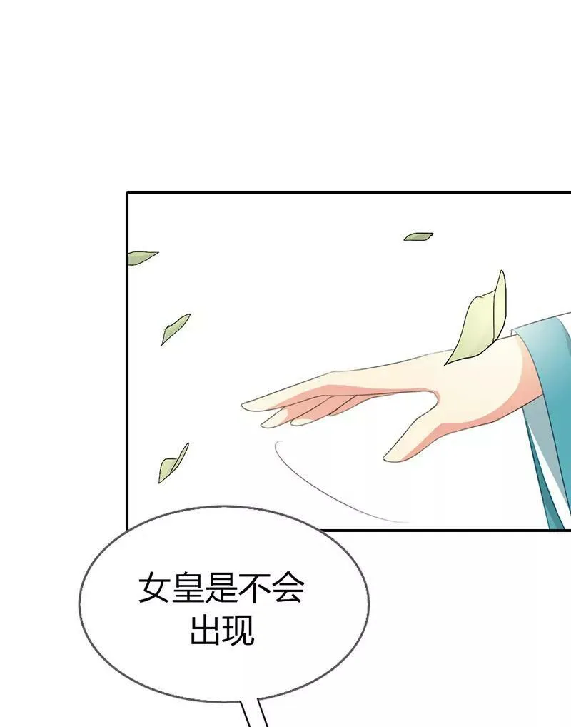 给我等着 第4页