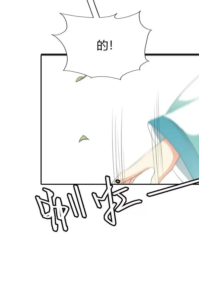 给我等着 第5页