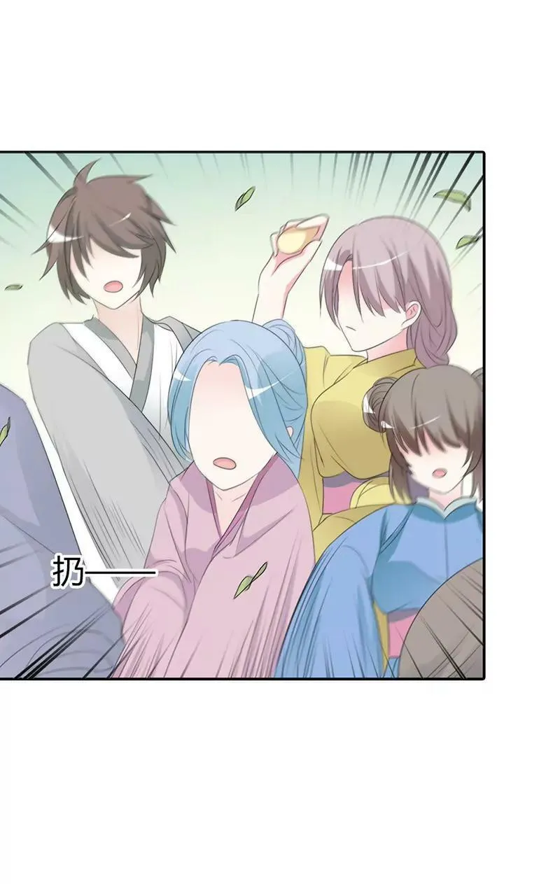 给我等着 第6页