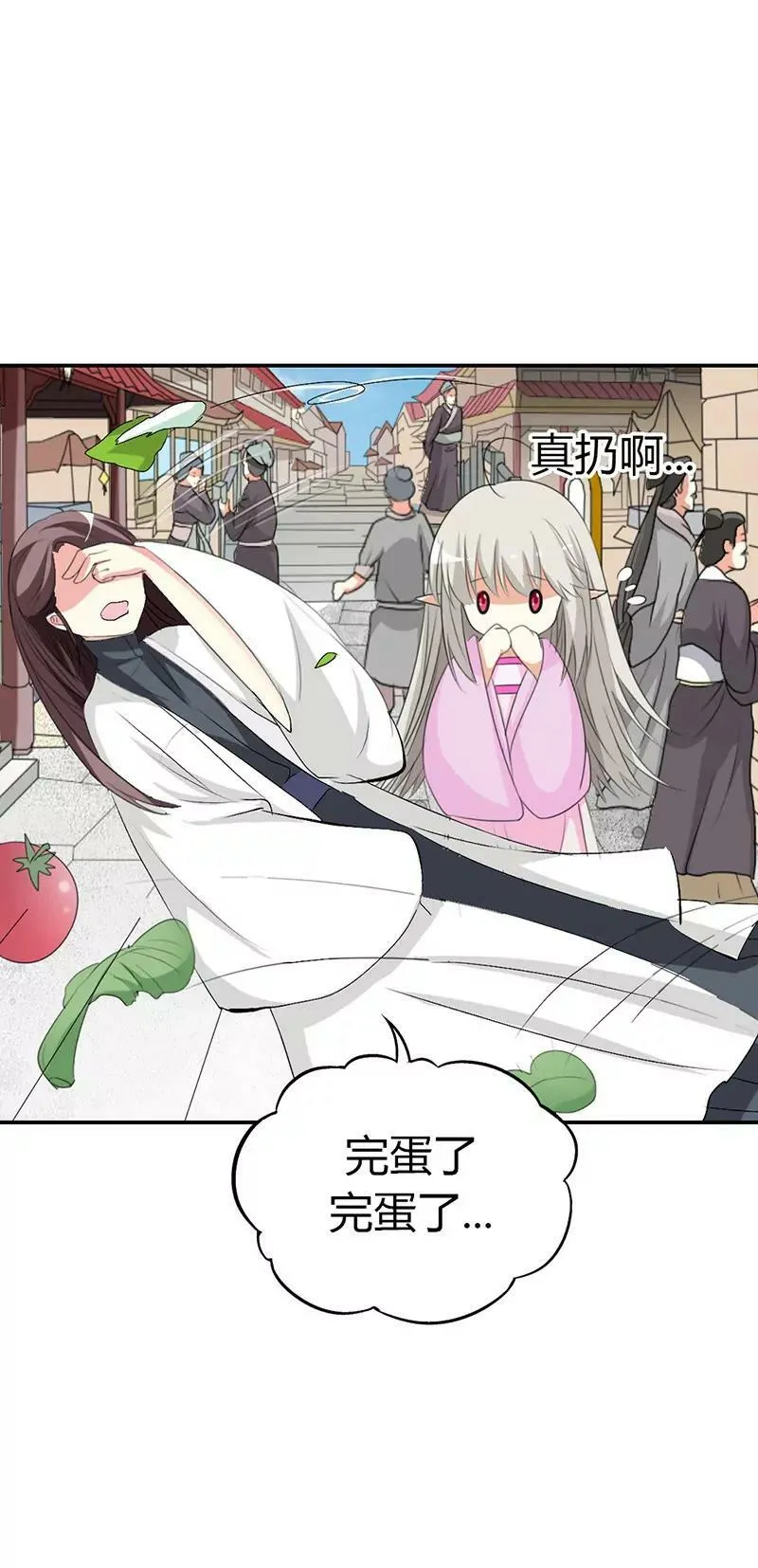 给我等着 第7页