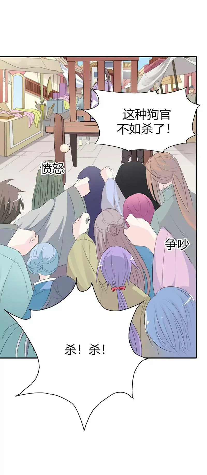给我等着 第9页