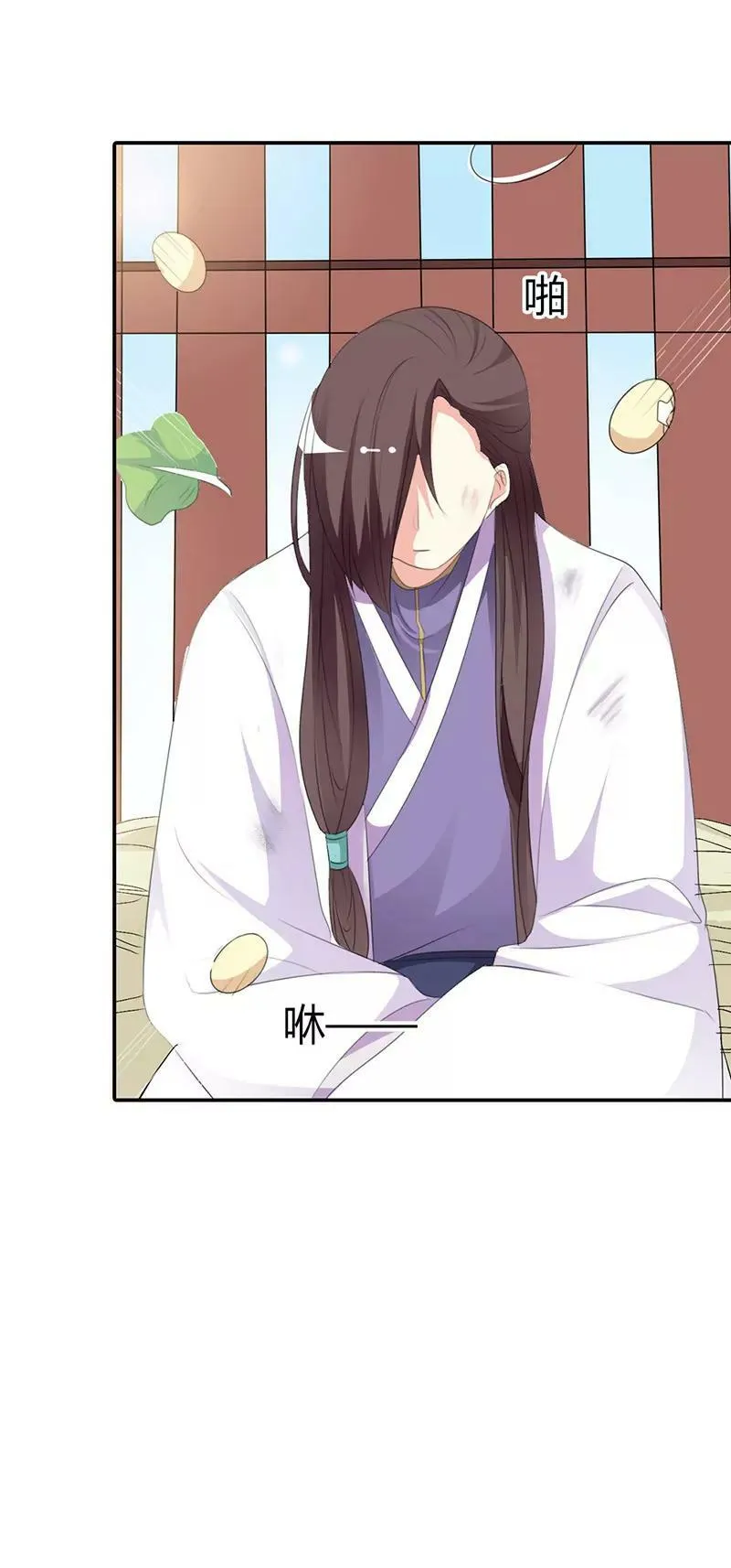 给我等着 第10页