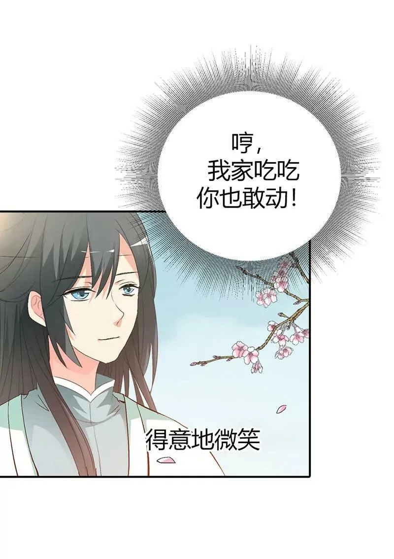 给我等着 第12页