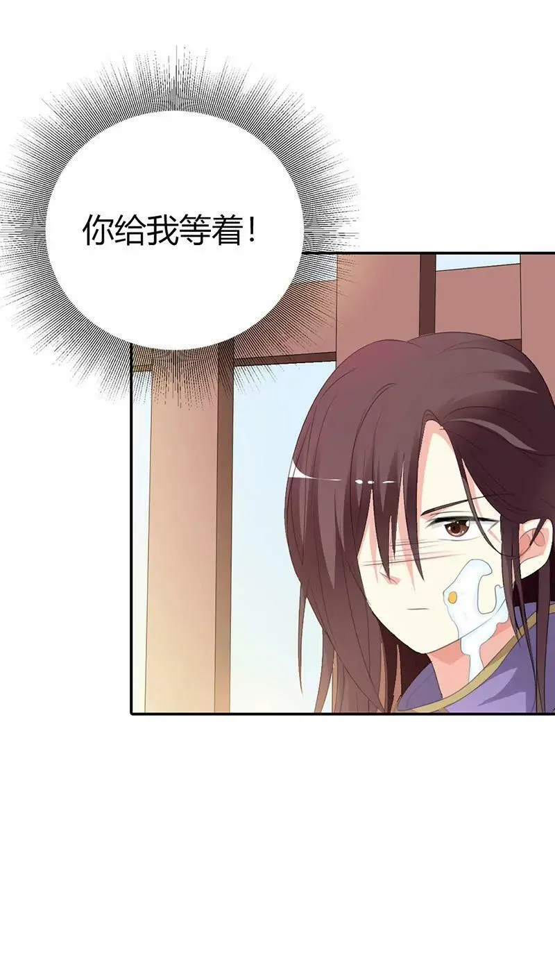 给我等着 第13页
