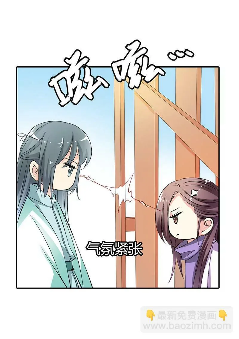 给我等着 第14页