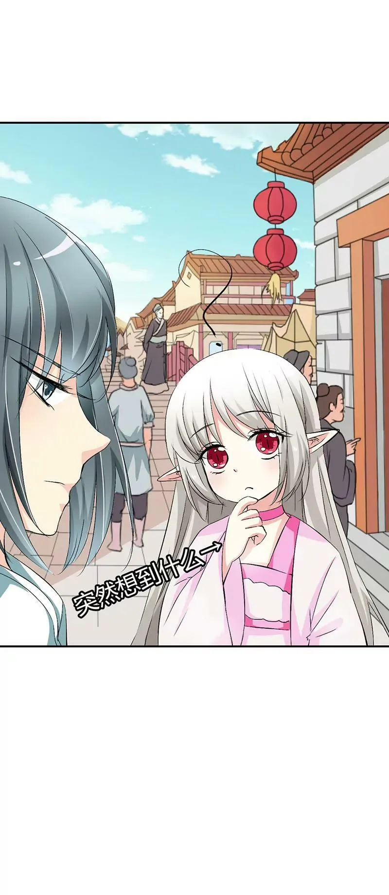 给我等着 第15页