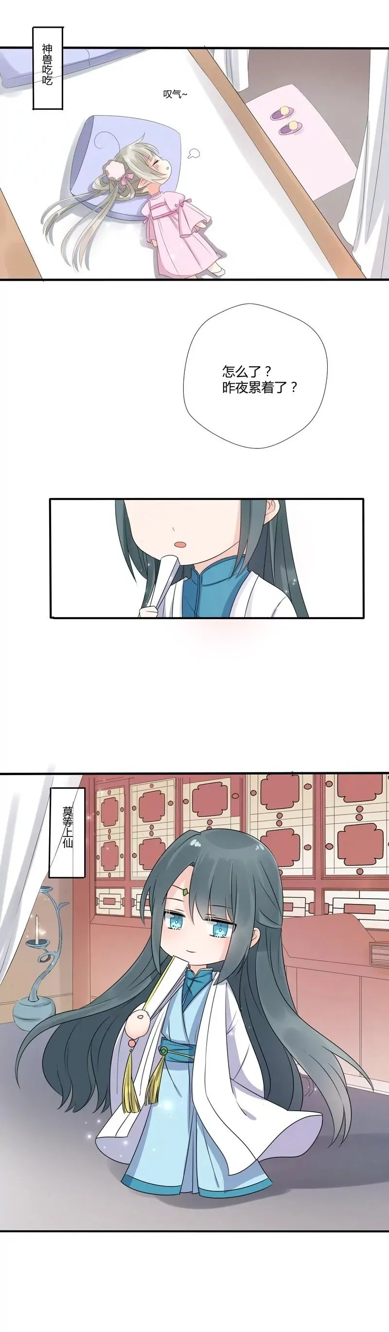 小剧场 第2页
