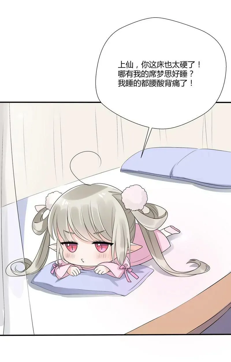 小剧场 第3页