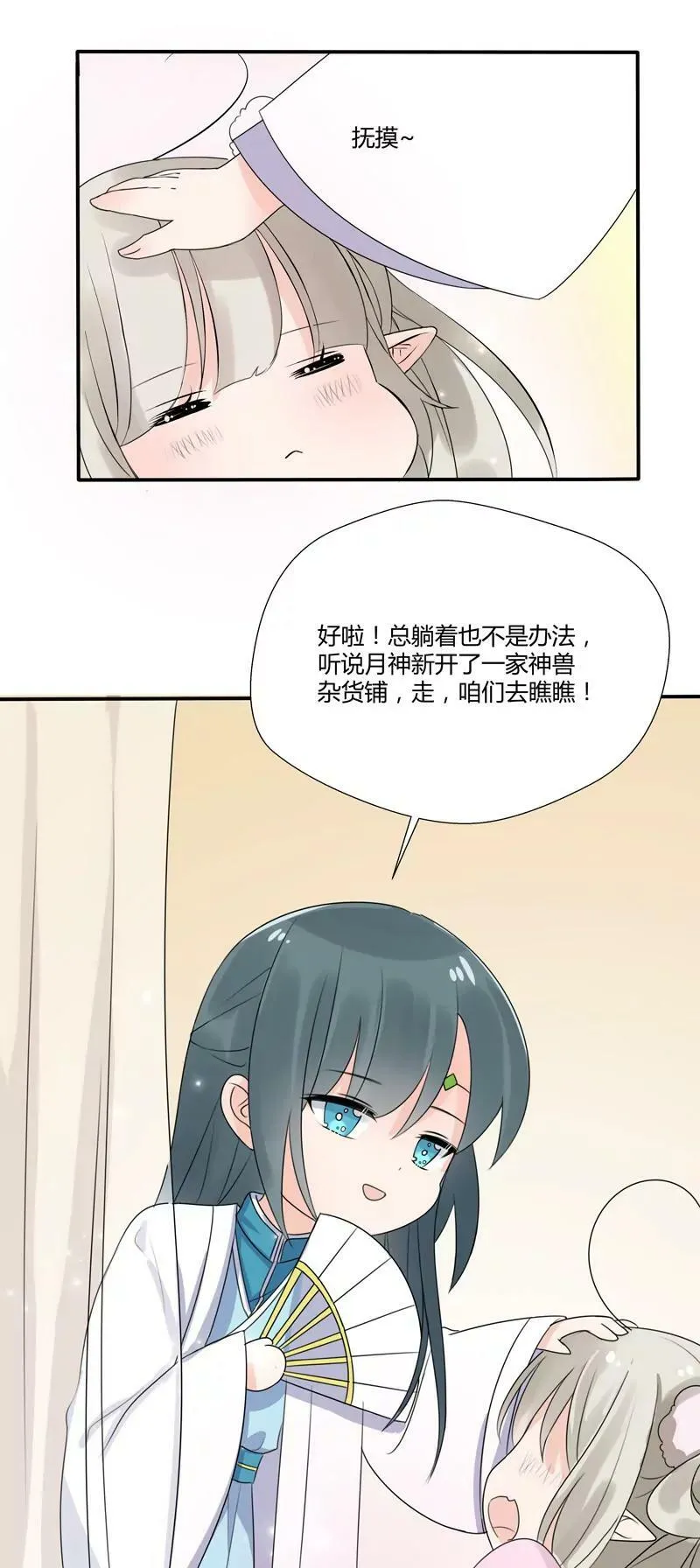 小剧场 第4页